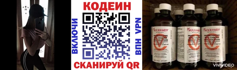 Codein Purple Drank  Купить где  Майский 