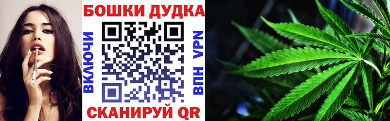 Купить закладки Майский Канабис конопля